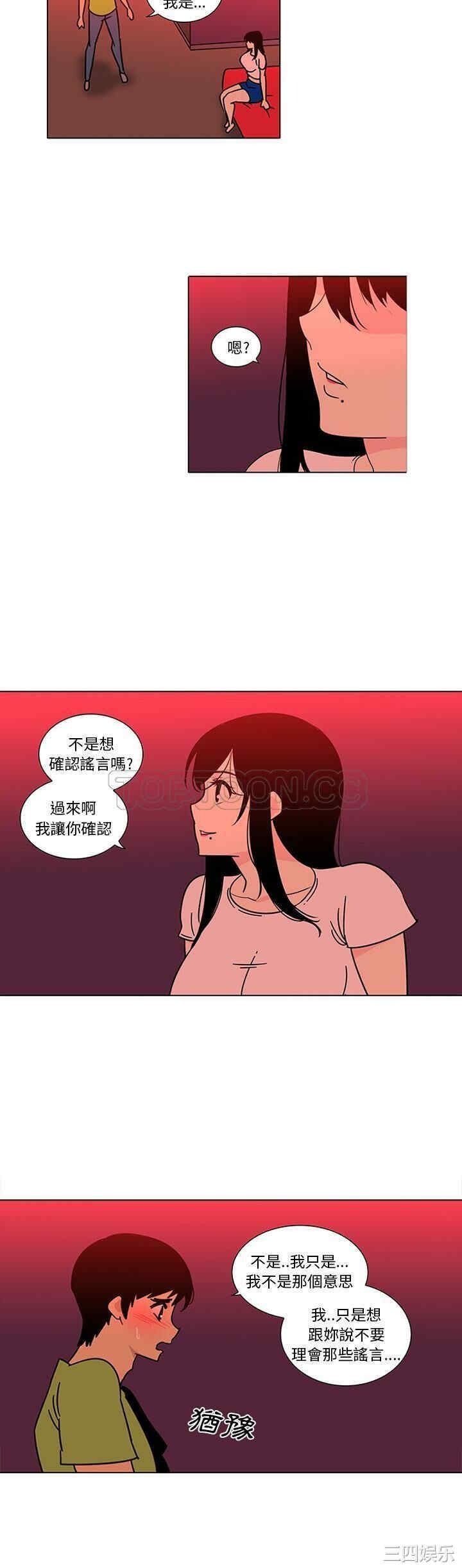 韩国漫画巧手妇产科韩漫_巧手妇产科-第47话在线免费阅读-韩国漫画-第10张图片