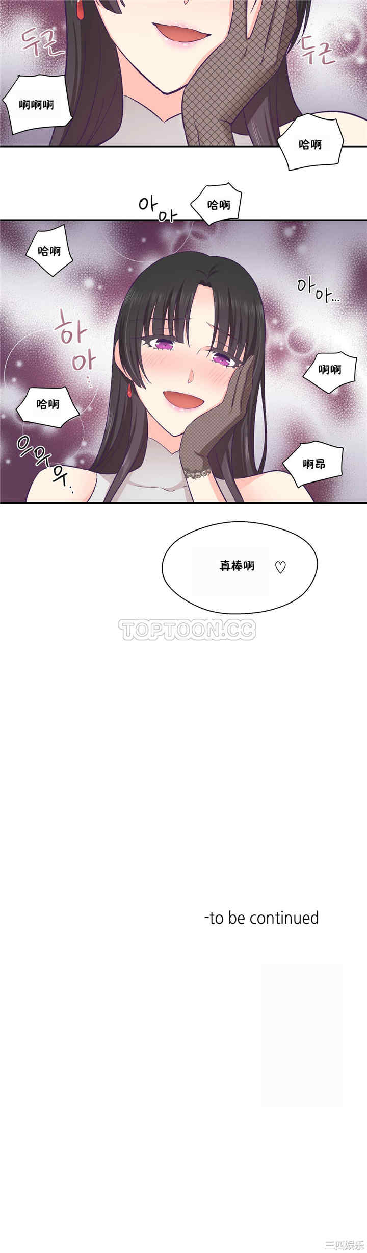 韩国漫画可爱的家伙韩漫_可爱的家伙-第23话在线免费阅读-韩国漫画-第23张图片