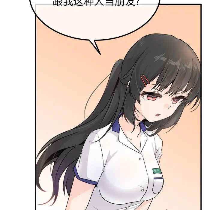 韩国漫画执着于他/爱我还是他韩漫_执着于他/爱我还是他-第15话在线免费阅读-韩国漫画-第13张图片