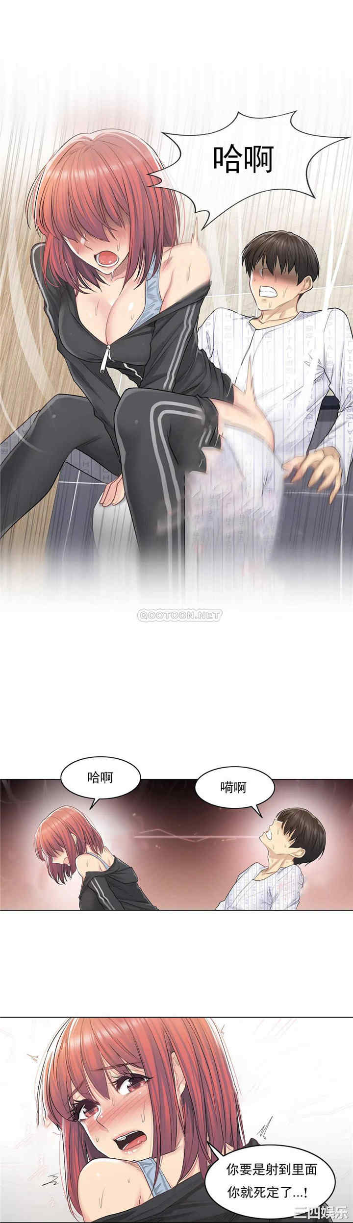韩国漫画废弃章节韩漫_触摸解封-第6话q在线免费阅读-韩国漫画-第6张图片