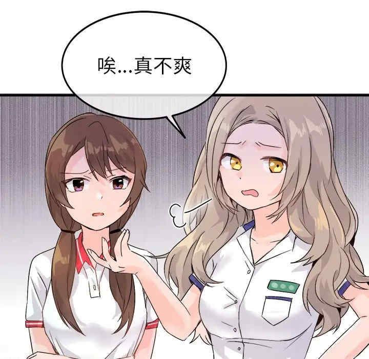 韩国漫画执着于他/爱我还是他韩漫_执着于他/爱我还是他-第11话在线免费阅读-韩国漫画-第33张图片