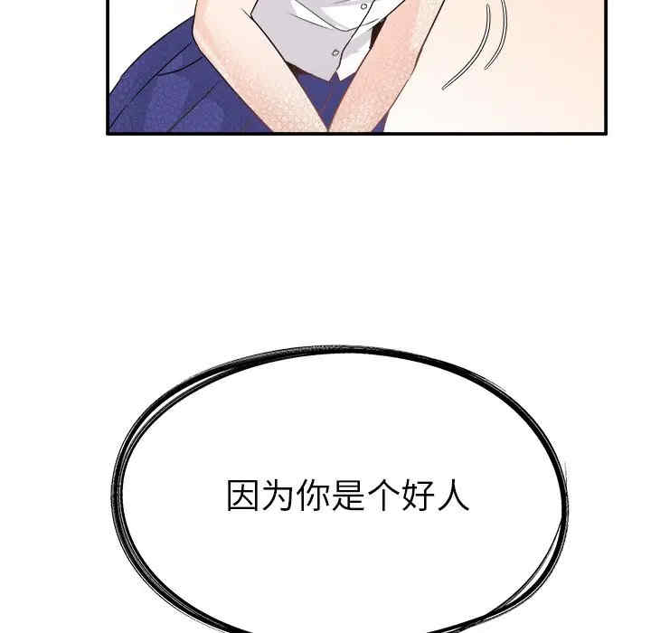 韩国漫画执着于他/爱我还是他韩漫_执着于他/爱我还是他-第15话在线免费阅读-韩国漫画-第14张图片