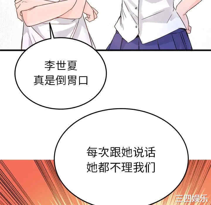 韩国漫画执着于他/爱我还是他韩漫_执着于他/爱我还是他-第11话在线免费阅读-韩国漫画-第34张图片