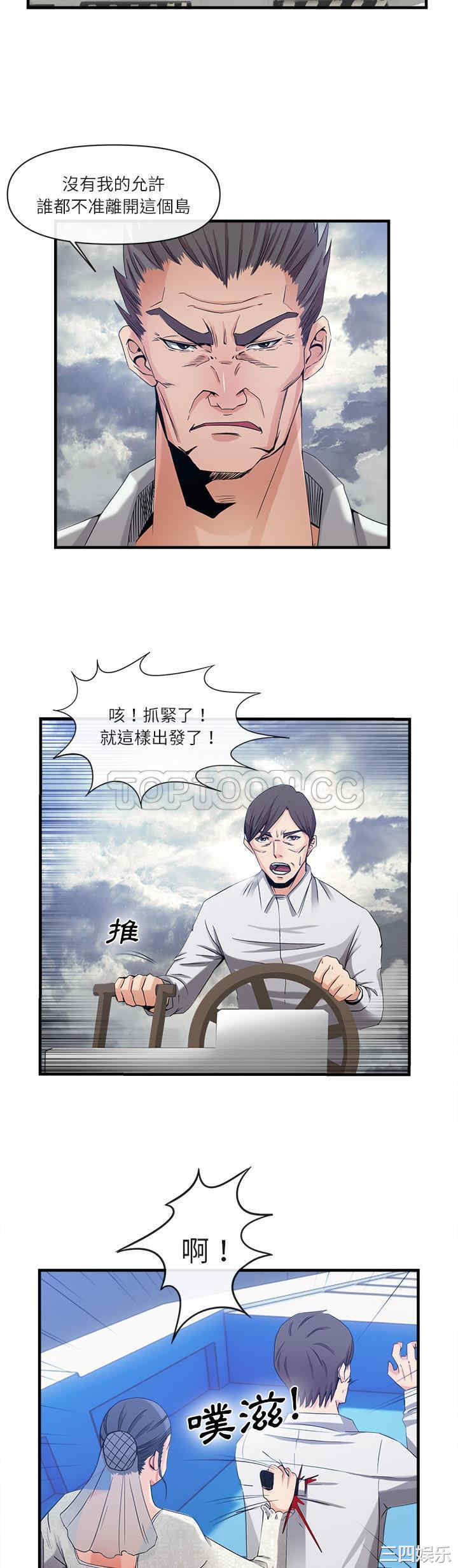 韩国漫画去幸岛韩漫_去幸岛-第37话在线免费阅读-韩国漫画-第16张图片