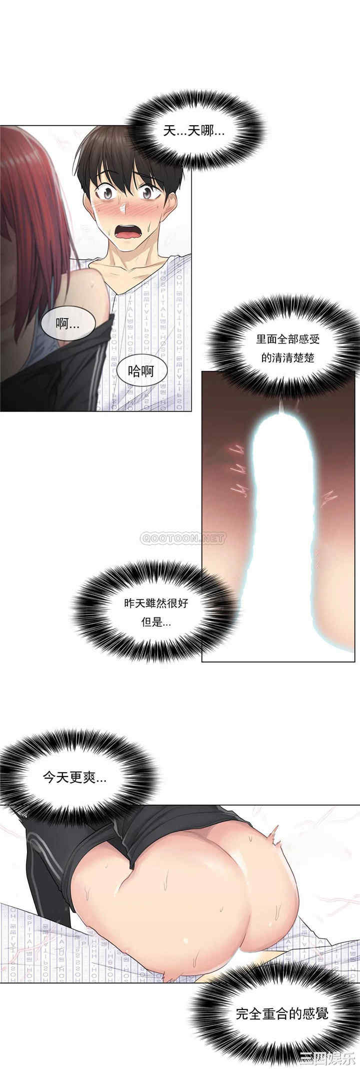 韩国漫画废弃章节韩漫_触摸解封-第6话q在线免费阅读-韩国漫画-第7张图片