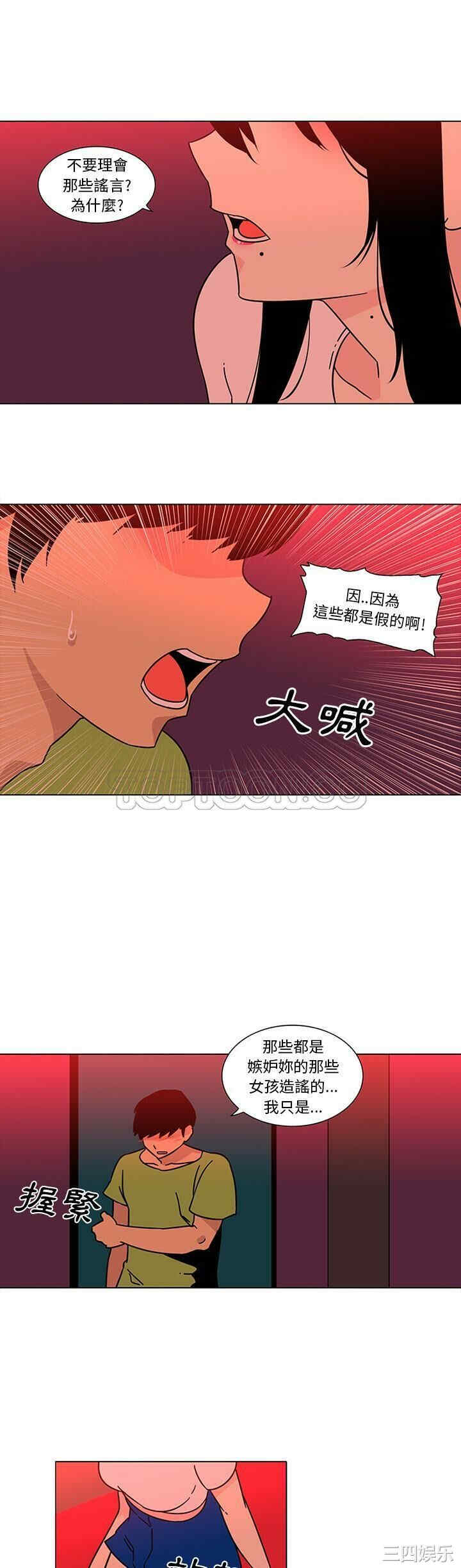 韩国漫画巧手妇产科韩漫_巧手妇产科-第47话在线免费阅读-韩国漫画-第11张图片