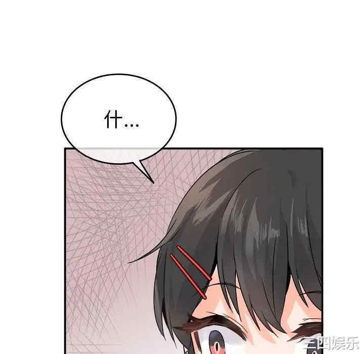 韩国漫画执着于他/爱我还是他韩漫_执着于他/爱我还是他-第15话在线免费阅读-韩国漫画-第16张图片