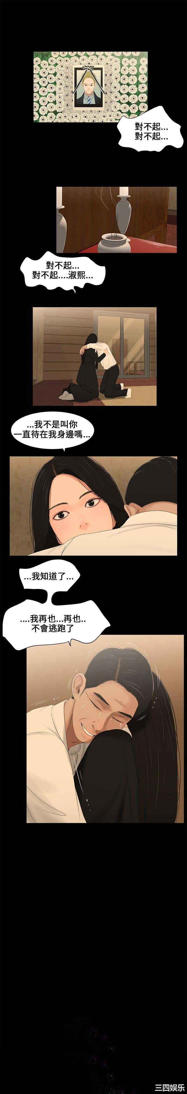 韩国漫画三姐妹韩漫_三姐妹-第4话在线免费阅读-韩国漫画-第1张图片