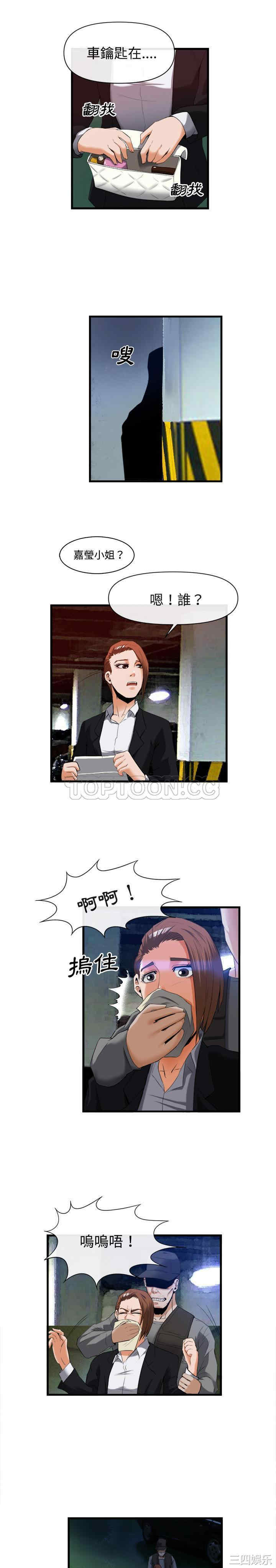 韩国漫画去幸岛韩漫_去幸岛-第26话在线免费阅读-韩国漫画-第10张图片