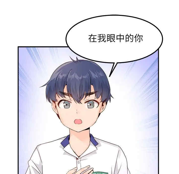 韩国漫画执着于他/爱我还是他韩漫_执着于他/爱我还是他-第15话在线免费阅读-韩国漫画-第19张图片
