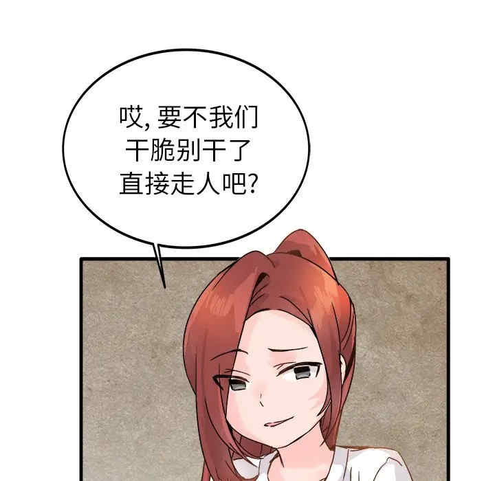 韩国漫画执着于他/爱我还是他韩漫_执着于他/爱我还是他-第11话在线免费阅读-韩国漫画-第38张图片
