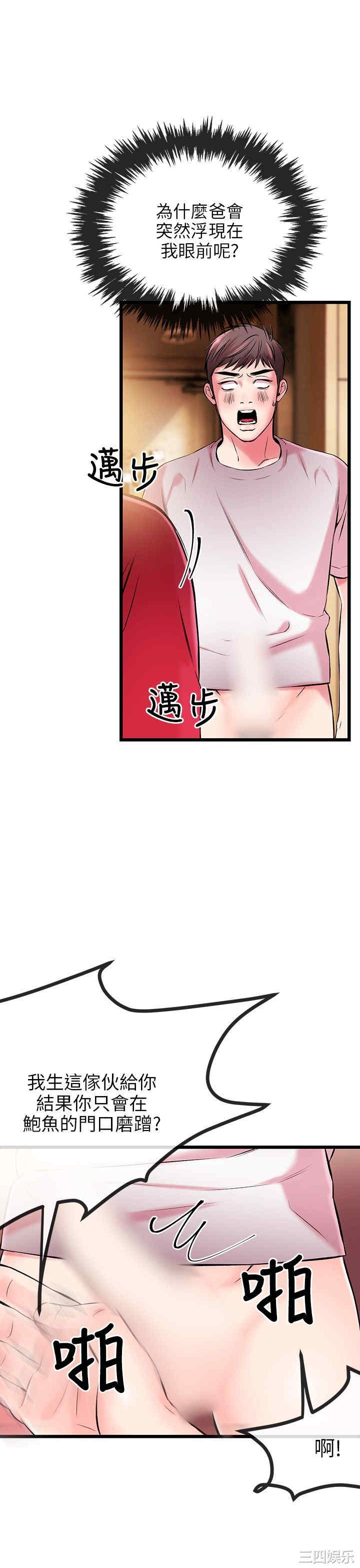 韩国漫画甜美女孩韩漫_甜美女孩-第5话在线免费阅读-韩国漫画-第14张图片