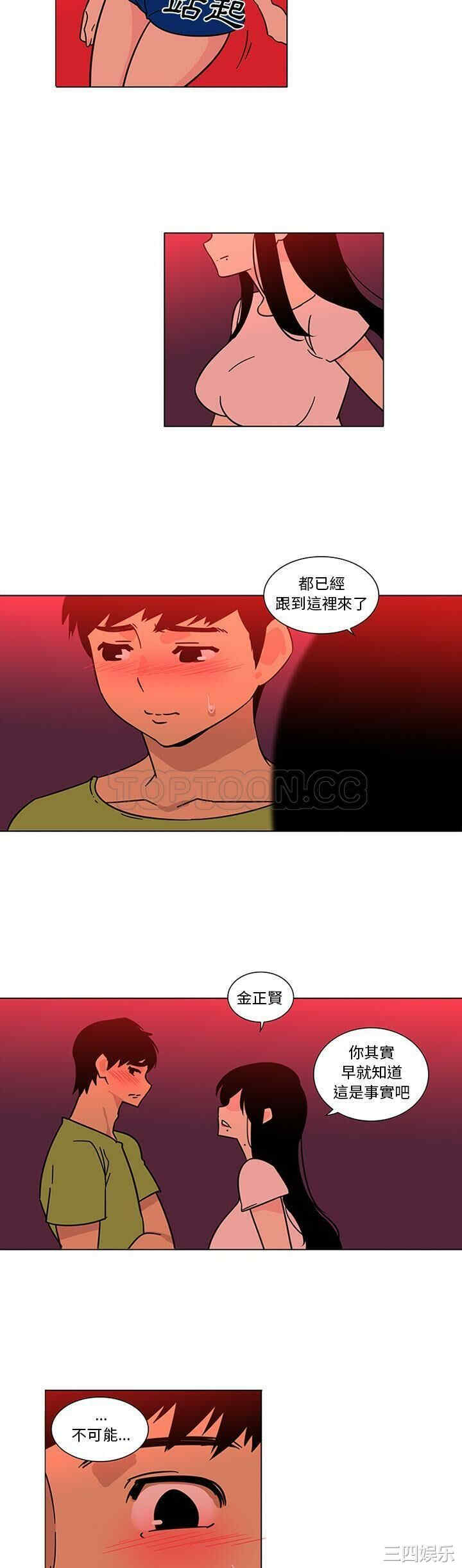 韩国漫画巧手妇产科韩漫_巧手妇产科-第47话在线免费阅读-韩国漫画-第12张图片