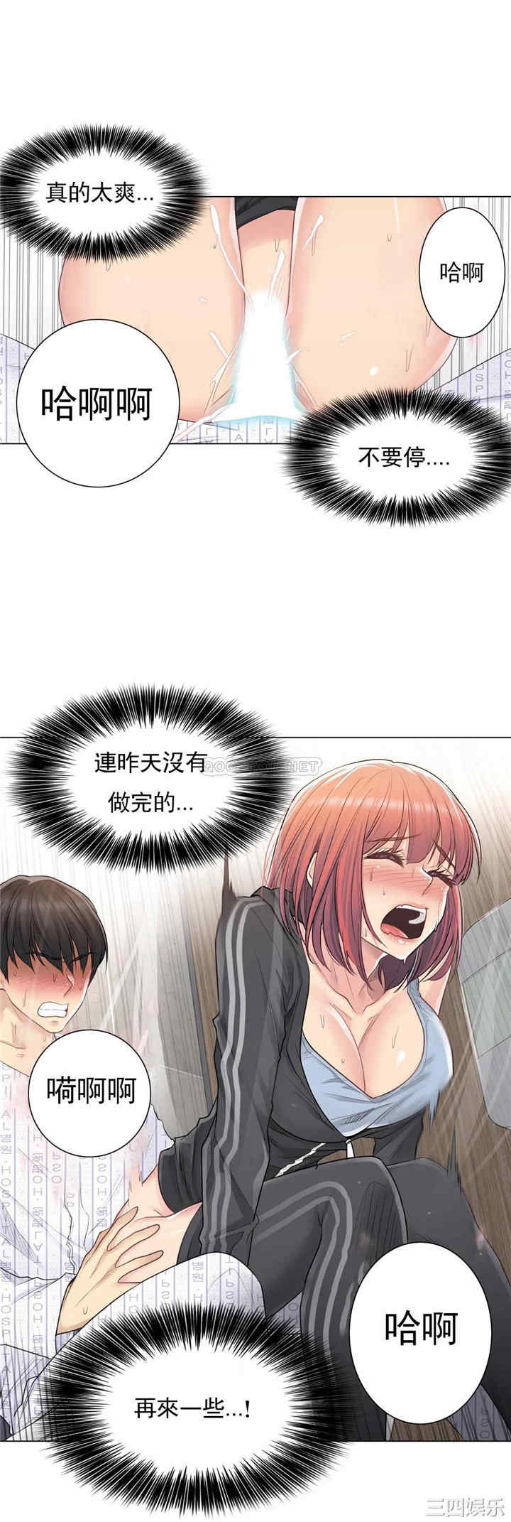 韩国漫画废弃章节韩漫_触摸解封-第6话q在线免费阅读-韩国漫画-第9张图片