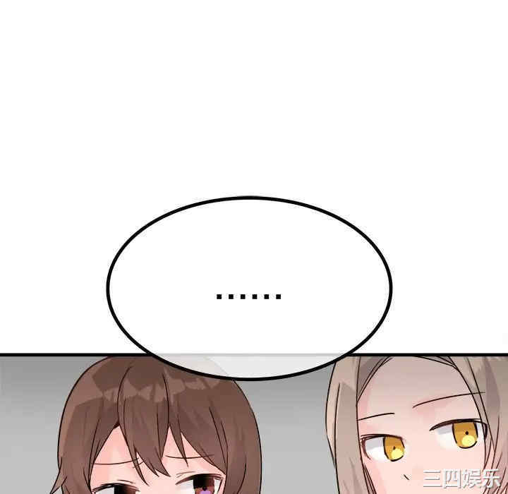 韩国漫画执着于他/爱我还是他韩漫_执着于他/爱我还是他-第11话在线免费阅读-韩国漫画-第40张图片