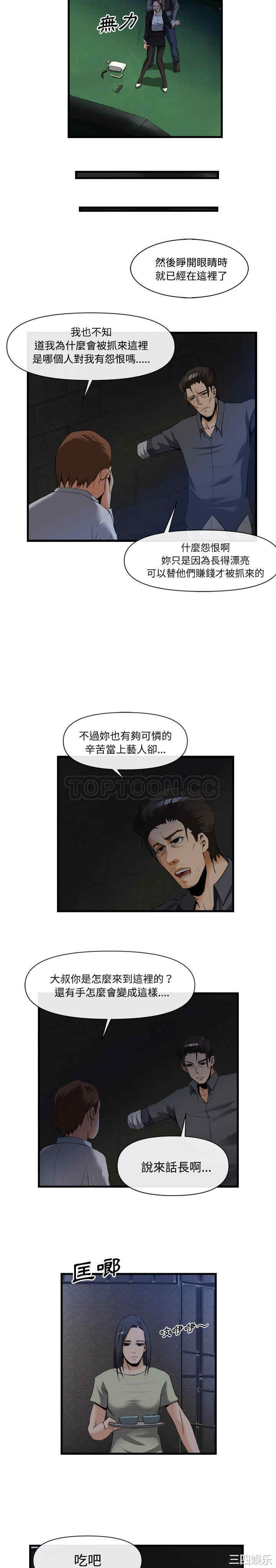 韩国漫画去幸岛韩漫_去幸岛-第26话在线免费阅读-韩国漫画-第11张图片