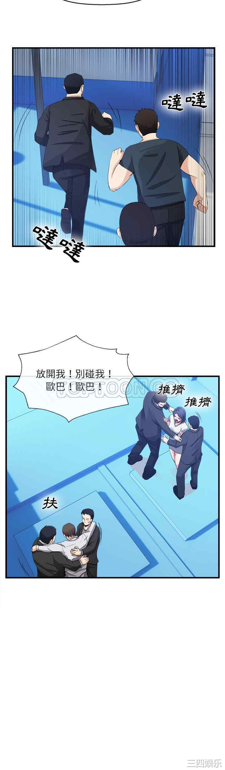 韩国漫画去幸岛韩漫_去幸岛-第37话在线免费阅读-韩国漫画-第18张图片