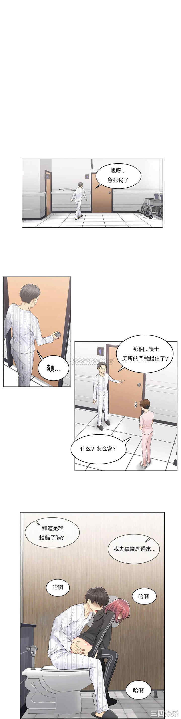 韩国漫画废弃章节韩漫_触摸解封-第6话q在线免费阅读-韩国漫画-第10张图片