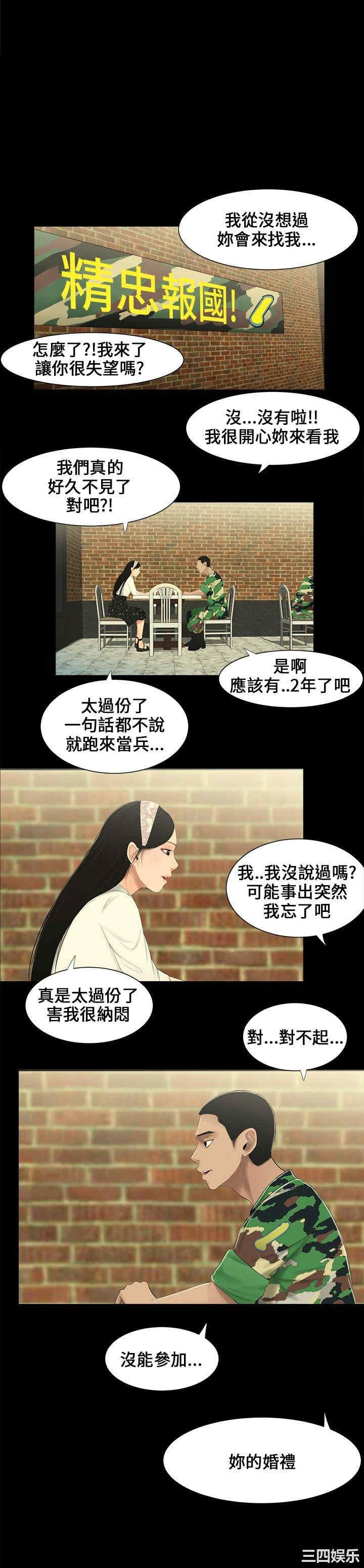 韩国漫画三姐妹韩漫_三姐妹-第4话在线免费阅读-韩国漫画-第3张图片