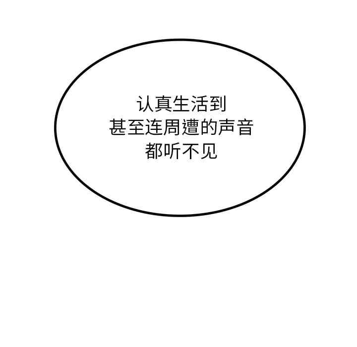 韩国漫画执着于他/爱我还是他韩漫_执着于他/爱我还是他-第15话在线免费阅读-韩国漫画-第24张图片