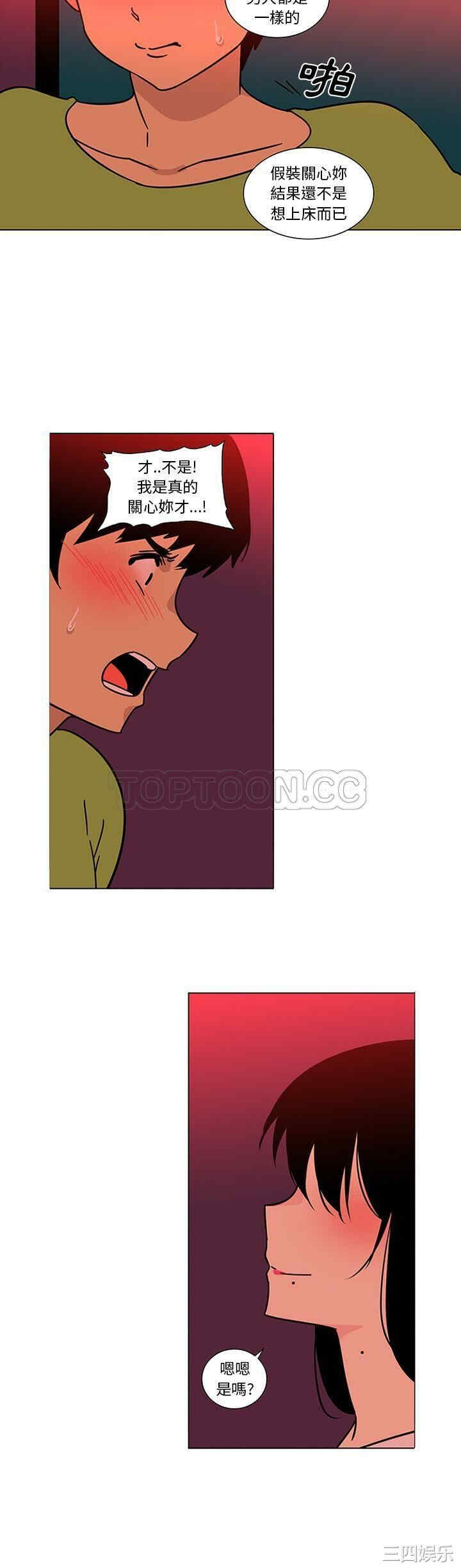韩国漫画巧手妇产科韩漫_巧手妇产科-第47话在线免费阅读-韩国漫画-第14张图片