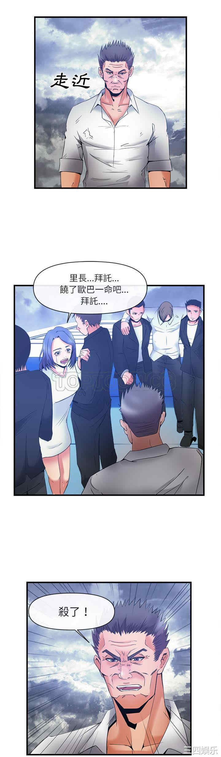 韩国漫画去幸岛韩漫_去幸岛-第37话在线免费阅读-韩国漫画-第19张图片