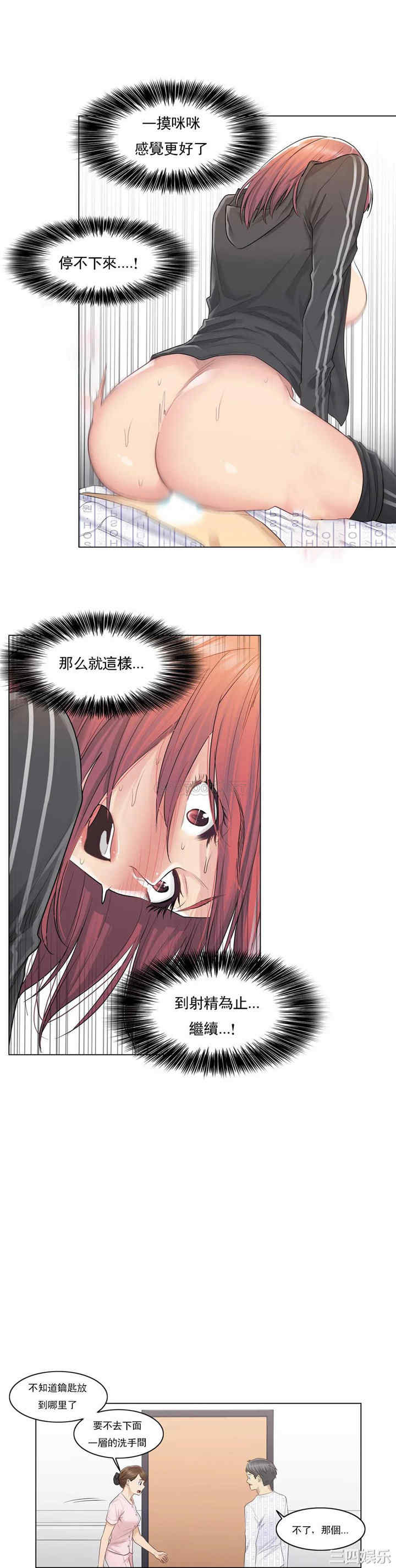韩国漫画废弃章节韩漫_触摸解封-第6话q在线免费阅读-韩国漫画-第12张图片