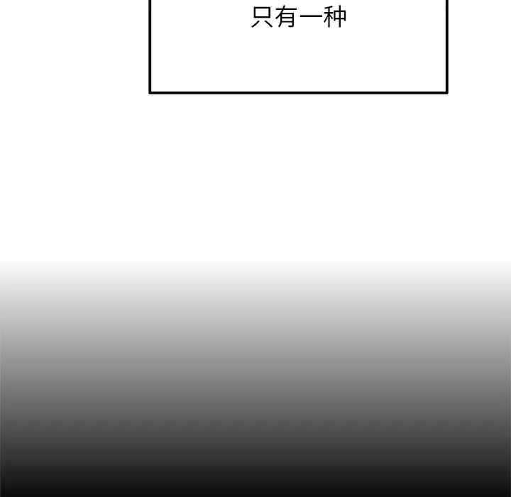 韩国漫画执着于他/爱我还是他韩漫_执着于他/爱我还是他-第15话在线免费阅读-韩国漫画-第29张图片