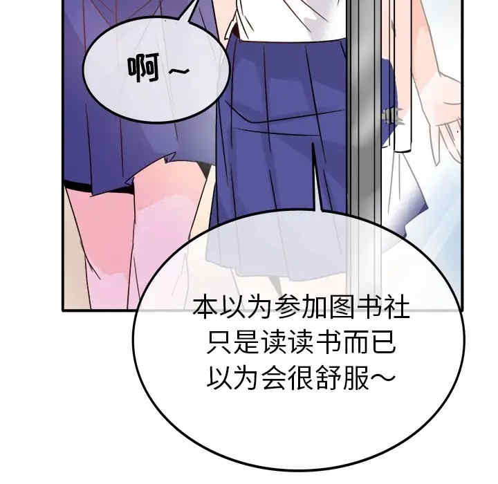 韩国漫画执着于他/爱我还是他韩漫_执着于他/爱我还是他-第11话在线免费阅读-韩国漫画-第48张图片