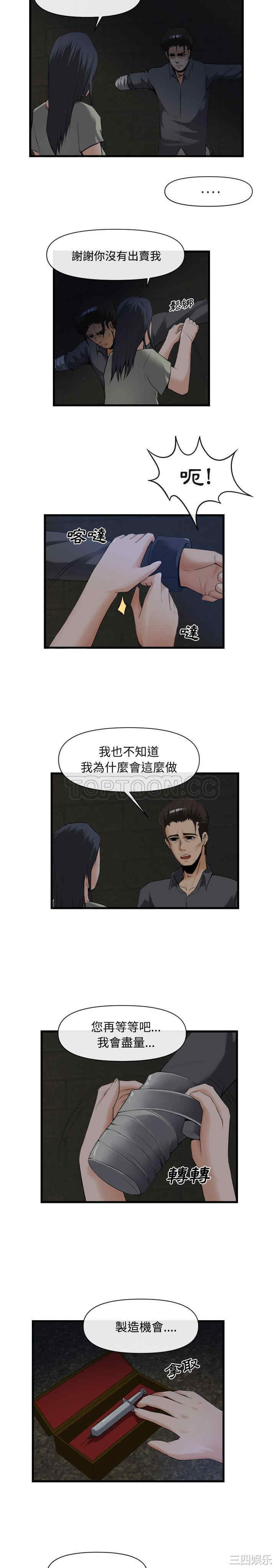 韩国漫画去幸岛韩漫_去幸岛-第26话在线免费阅读-韩国漫画-第12张图片