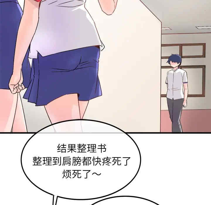 韩国漫画执着于他/爱我还是他韩漫_执着于他/爱我还是他-第11话在线免费阅读-韩国漫画-第50张图片