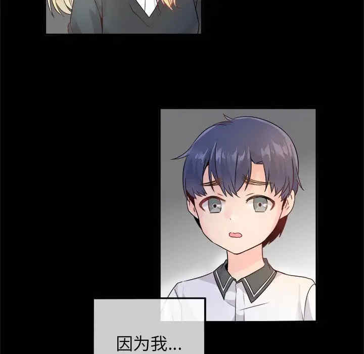 韩国漫画执着于他/爱我还是他韩漫_执着于他/爱我还是他-第15话在线免费阅读-韩国漫画-第32张图片