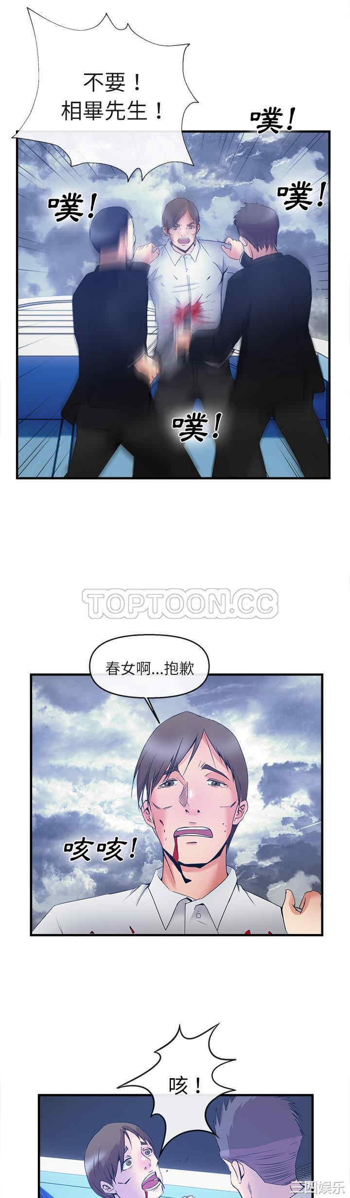 韩国漫画去幸岛韩漫_去幸岛-第37话在线免费阅读-韩国漫画-第20张图片