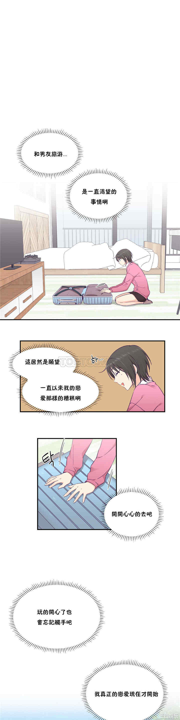 韩国漫画可爱的家伙韩漫_可爱的家伙-第24话在线免费阅读-韩国漫画-第2张图片