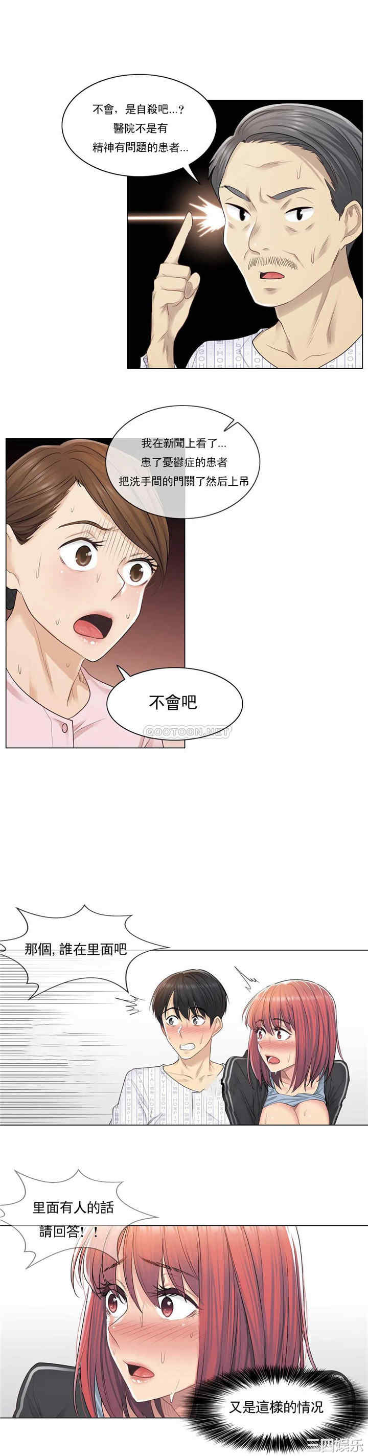 韩国漫画废弃章节韩漫_触摸解封-第6话q在线免费阅读-韩国漫画-第13张图片