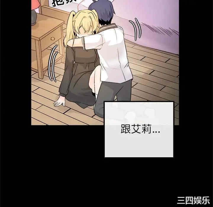 韩国漫画执着于他/爱我还是他韩漫_执着于他/爱我还是他-第15话在线免费阅读-韩国漫画-第34张图片