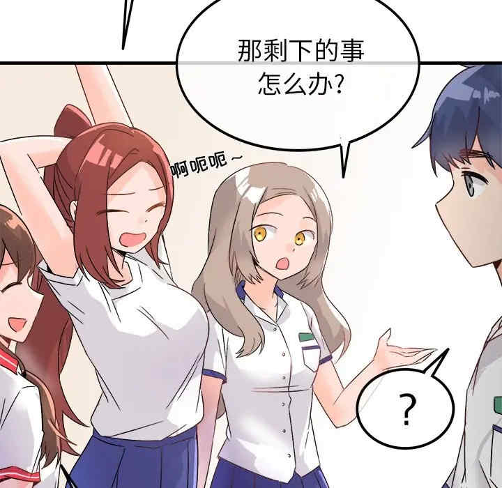 韩国漫画执着于他/爱我还是他韩漫_执着于他/爱我还是他-第11话在线免费阅读-韩国漫画-第51张图片