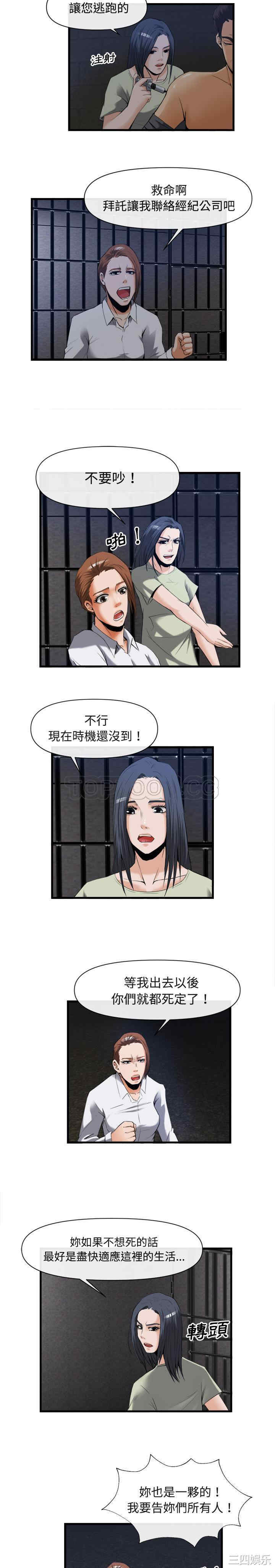 韩国漫画去幸岛韩漫_去幸岛-第26话在线免费阅读-韩国漫画-第13张图片