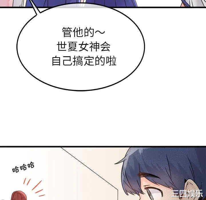 韩国漫画执着于他/爱我还是他韩漫_执着于他/爱我还是他-第11话在线免费阅读-韩国漫画-第52张图片