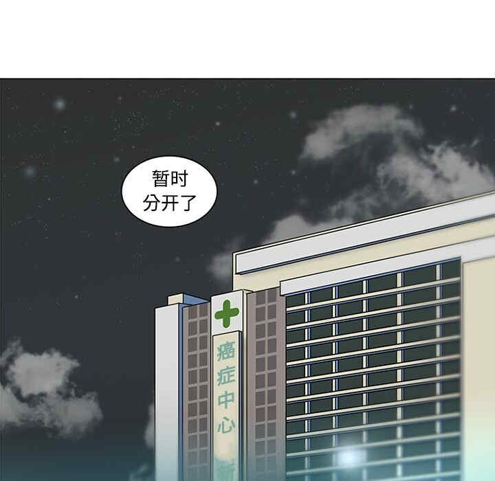 韩国漫画巧手妇产科韩漫_巧手妇产科-第35话在线免费阅读-韩国漫画-第57张图片