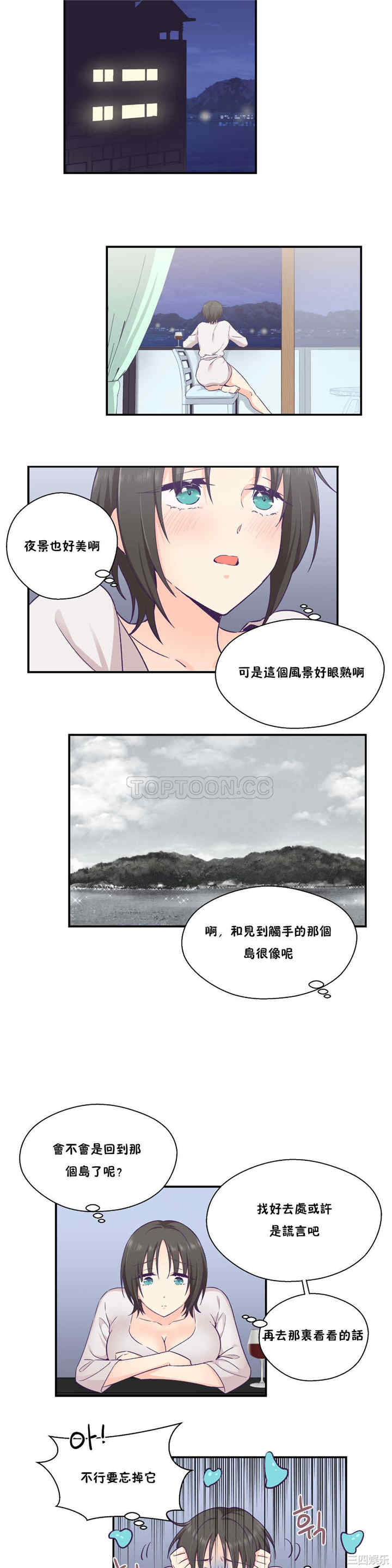 韩国漫画可爱的家伙韩漫_可爱的家伙-第24话在线免费阅读-韩国漫画-第5张图片