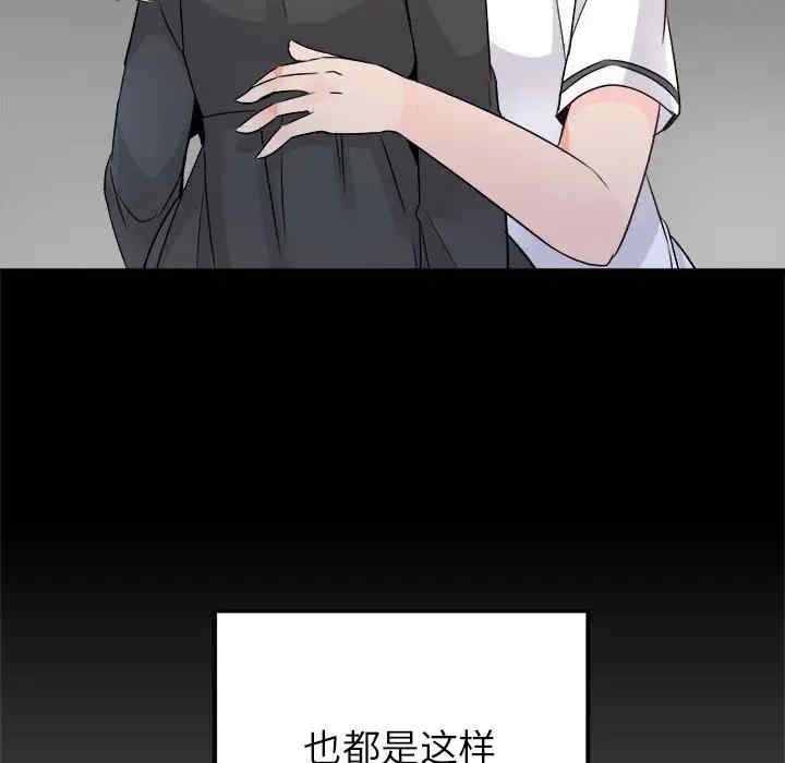 韩国漫画执着于他/爱我还是他韩漫_执着于他/爱我还是他-第15话在线免费阅读-韩国漫画-第36张图片