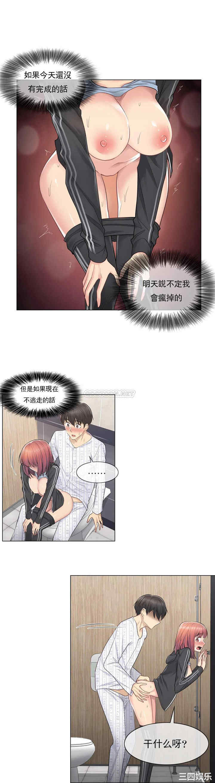 韩国漫画废弃章节韩漫_触摸解封-第6话q在线免费阅读-韩国漫画-第14张图片