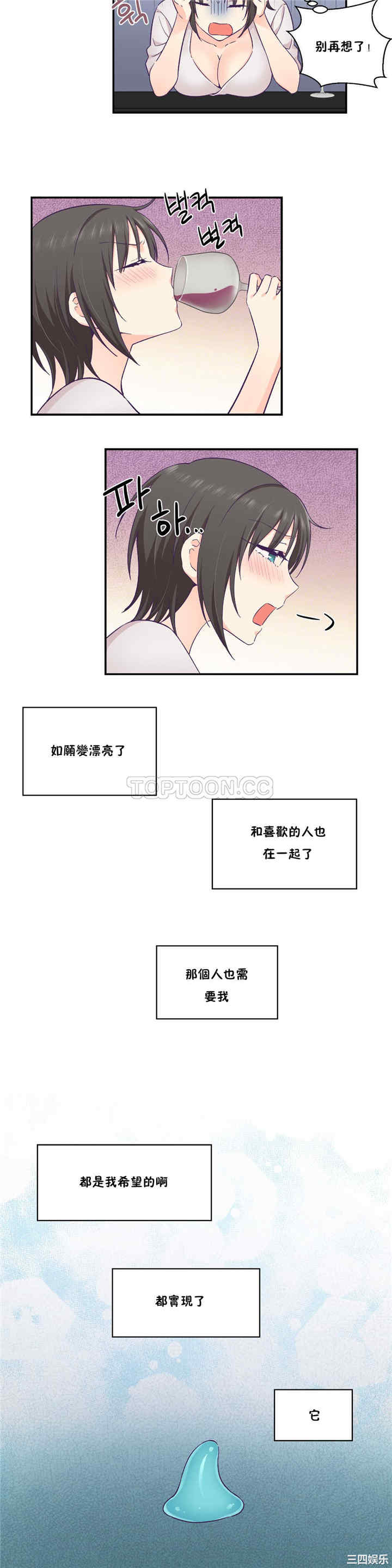 韩国漫画可爱的家伙韩漫_可爱的家伙-第24话在线免费阅读-韩国漫画-第6张图片