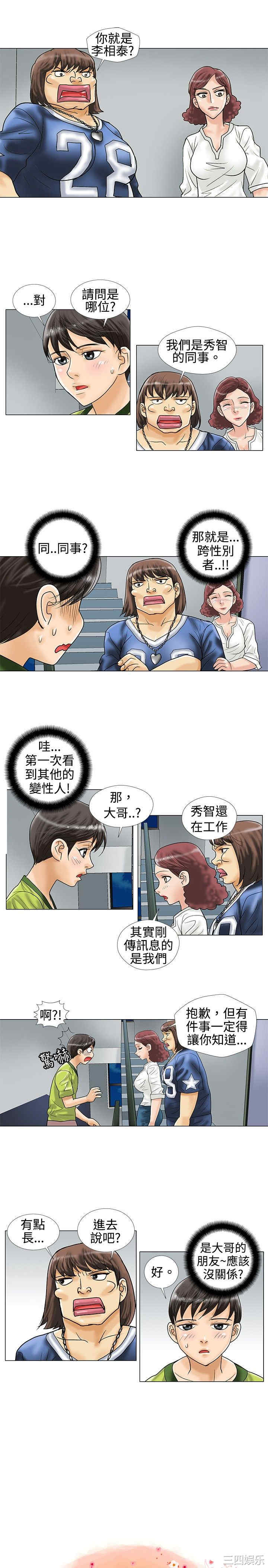 韩国漫画危险同居韩漫_危险同居-第15话在线免费阅读-韩国漫画-第1张图片