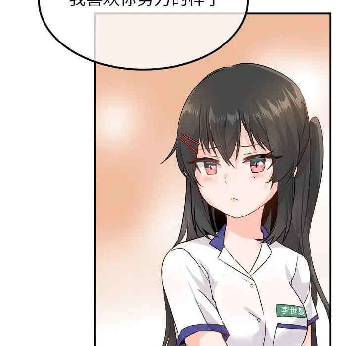 韩国漫画执着于他/爱我还是他韩漫_执着于他/爱我还是他-第15话在线免费阅读-韩国漫画-第39张图片