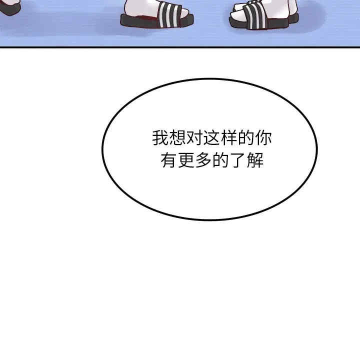 韩国漫画执着于他/爱我还是他韩漫_执着于他/爱我还是他-第15话在线免费阅读-韩国漫画-第41张图片