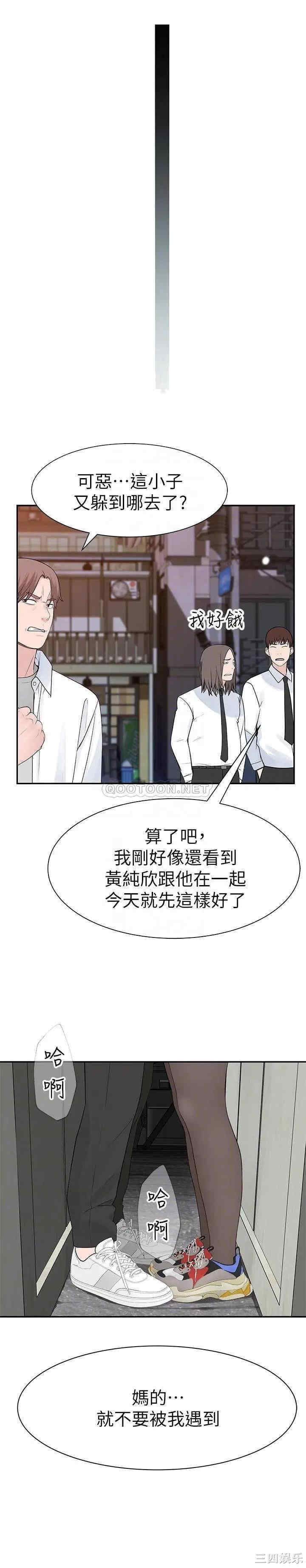 韩国漫画我们的特殊关系韩漫_我们的特殊关系-第23话在线免费阅读-韩国漫画-第8张图片