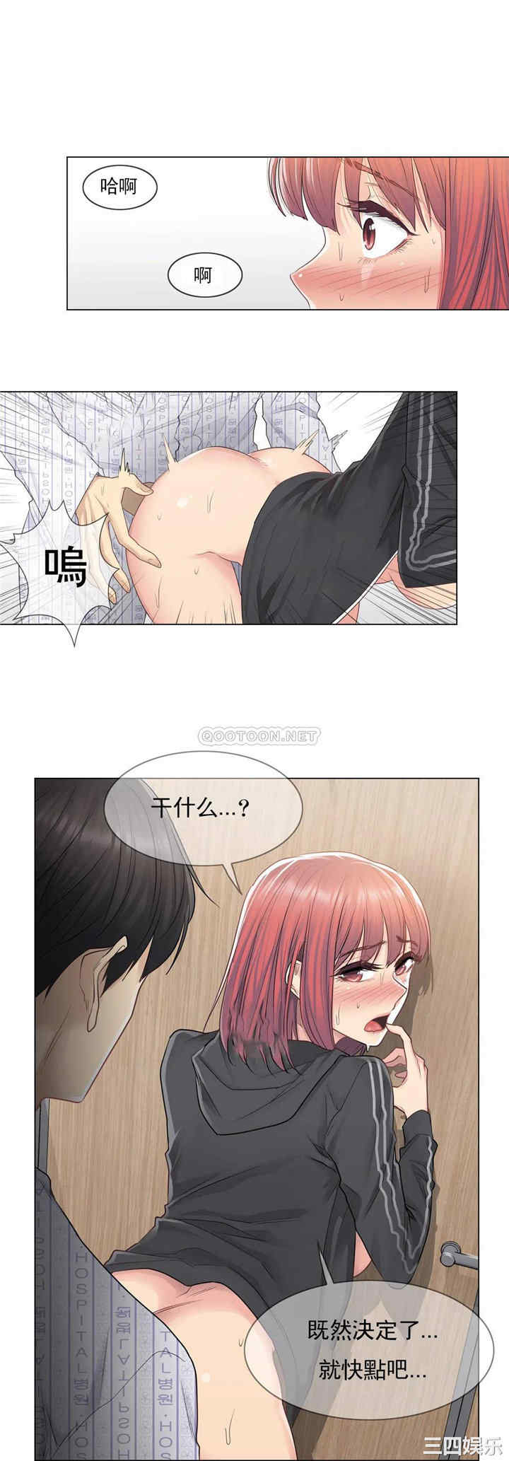 韩国漫画废弃章节韩漫_触摸解封-第6话q在线免费阅读-韩国漫画-第16张图片
