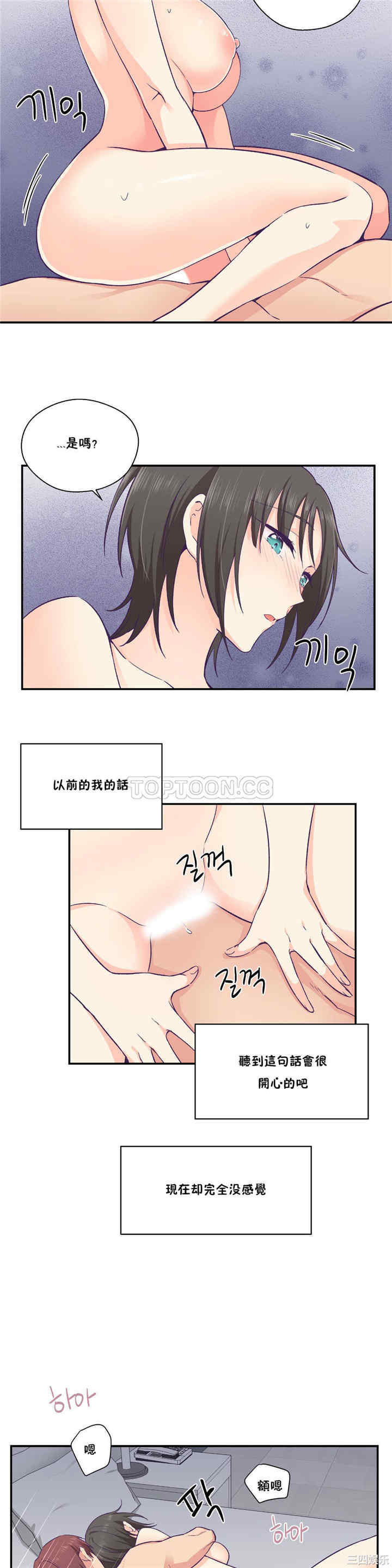 韩国漫画可爱的家伙韩漫_可爱的家伙-第24话在线免费阅读-韩国漫画-第12张图片
